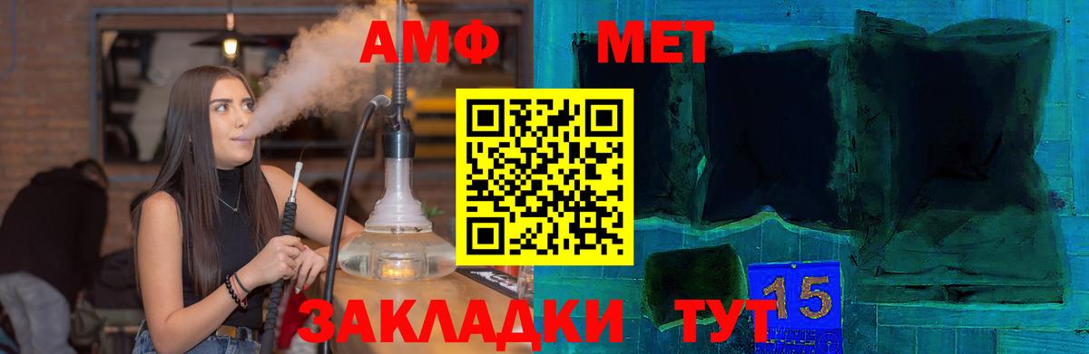АМФЕТАМИН Розовый Вышний Волочёк