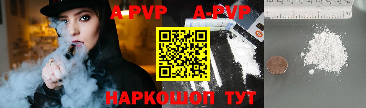 Альфа ПВП VHQ  Вход с VPN  Альфа ПВП  Вышний Волочёк  Alpha PVP СК КРИС  Alpha PVP VHQ 