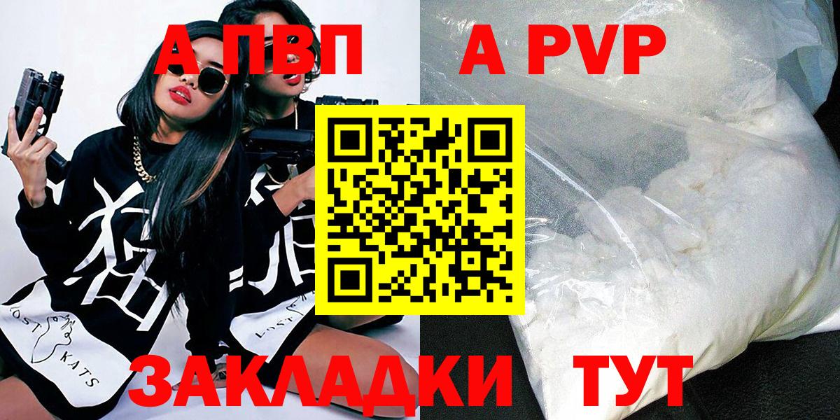 APVP мука Вышний Волочёк