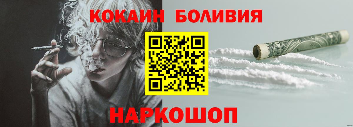 как найти   COCAIN  Cocaine 97%  Вышний Волочёк  Вход с VPN  COCAIN Колумбийский 
