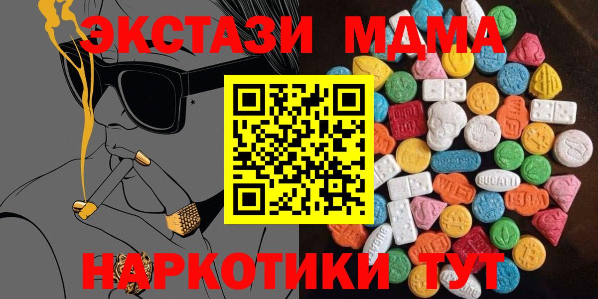 ЭКСТАЗИ 300 mg  Вход с VPN  ЭКСТАЗИ  ОМГ ОМГ зеркало  Вышний Волочёк  Ecstasy DUBAI 