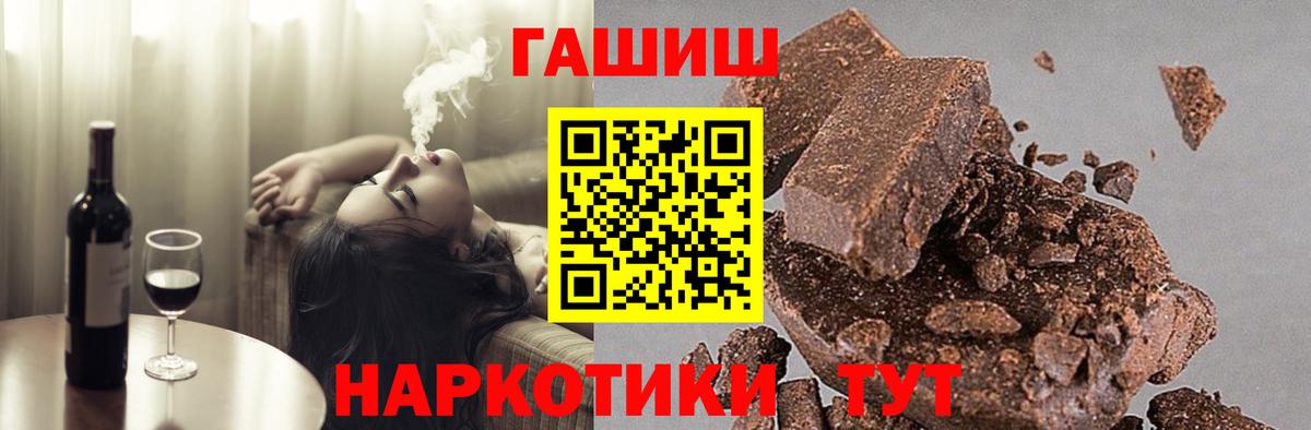 Гашиш  ГАШ Cannabis  Вход с VPN  Вышний Волочёк 