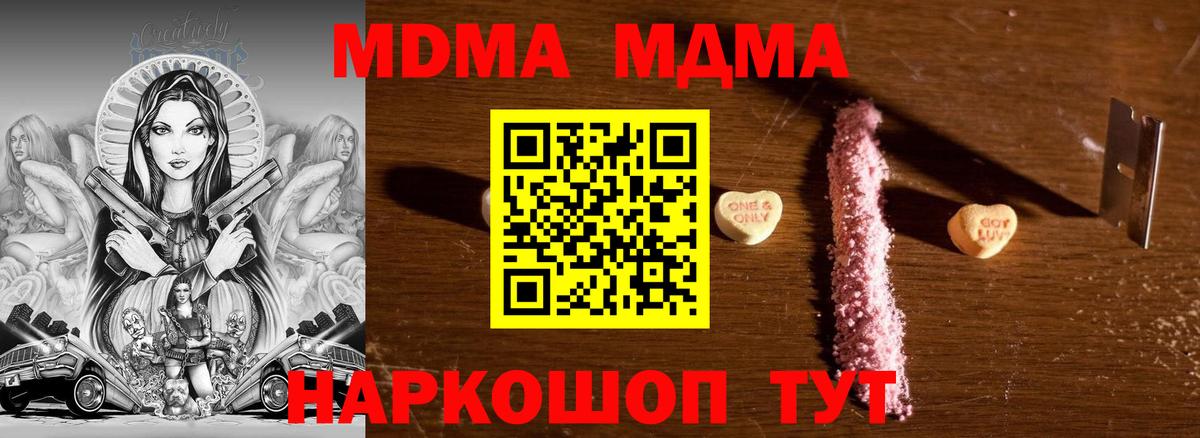 МДМА VHQ  Вход с VPN  MDMA кристаллы  Вышний Волочёк 