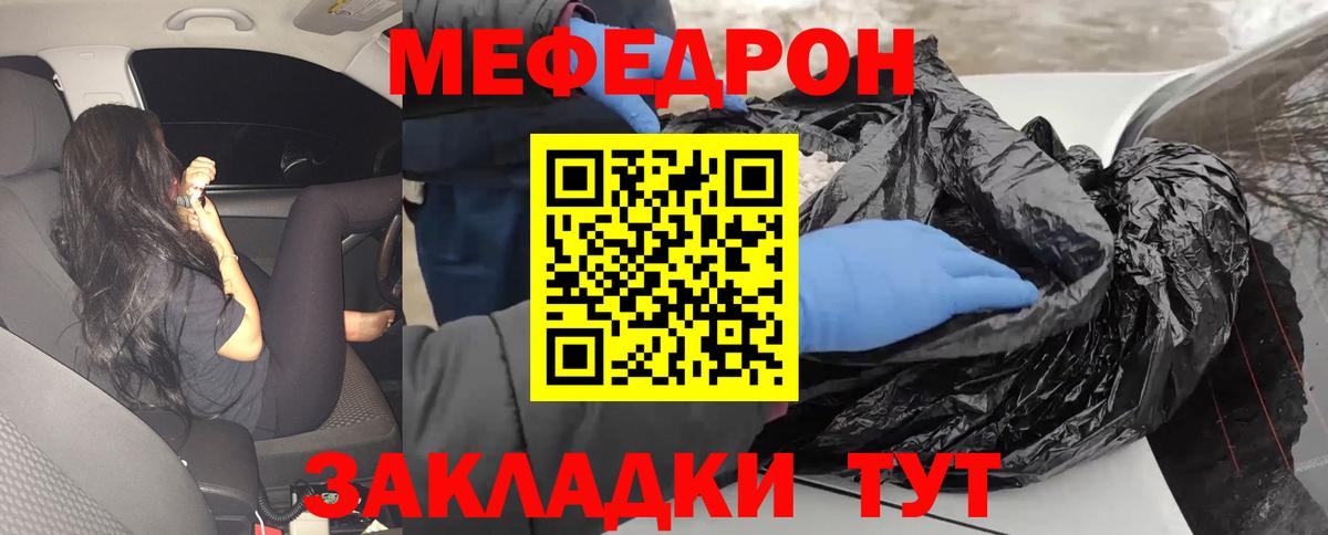 Меф кристаллы Вышний Волочёк