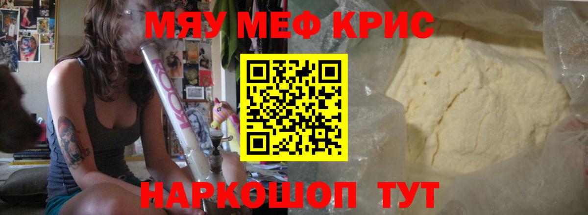 Мефедрон  Вход с VPN  Вышний Волочёк  Меф 4 MMC 