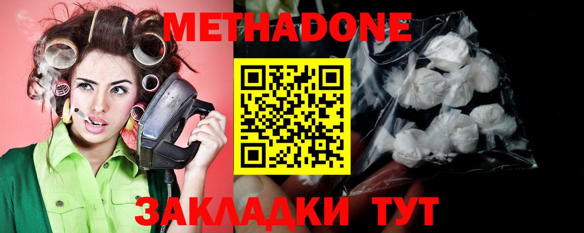 МЕТАДОН VHQ  МЕТАДОН VHQ  Вышний Волочёк  Вход с VPN 