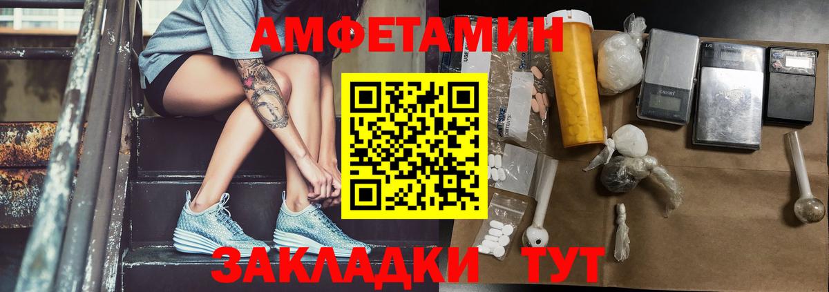 Метамфетамин кристалл Вышний Волочёк