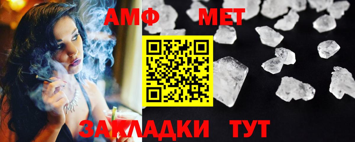 Вышний Волочёк  Первитин Декстрометамфетамин 99.9%  Вход с VPN 