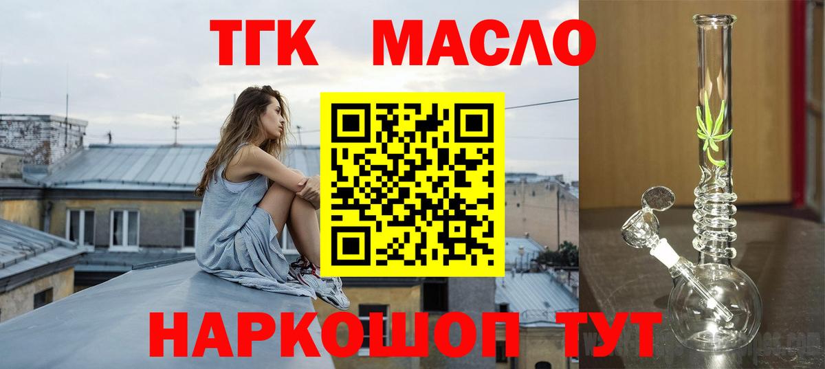 МЕГА ссылки  Вход с VPN  Дистиллят ТГК THC oil  Вышний Волочёк  Дистиллят ТГК вейп с тгк 
